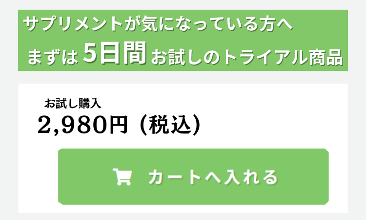 お試しNo.11