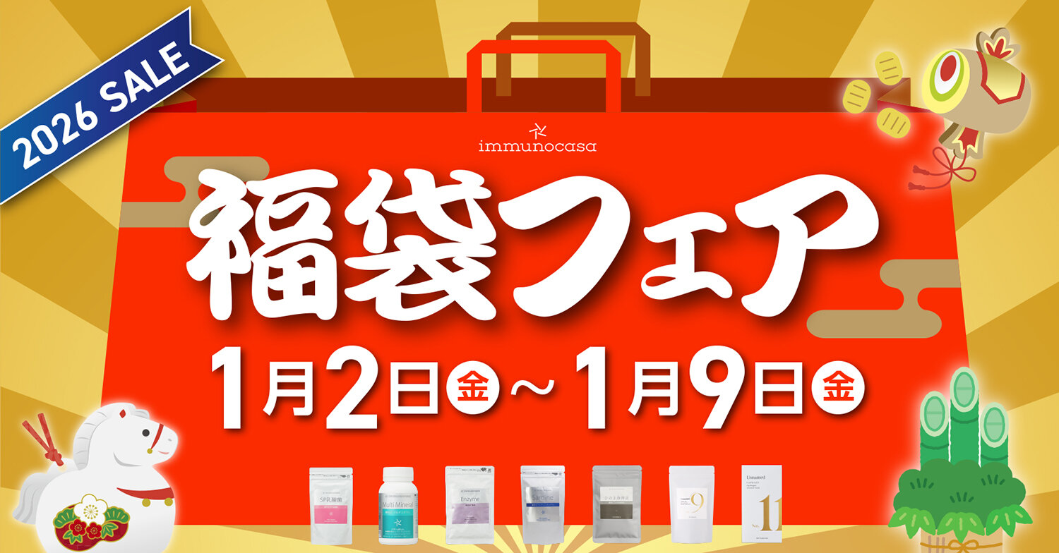 2026年福袋フェア&おみくじクーポン