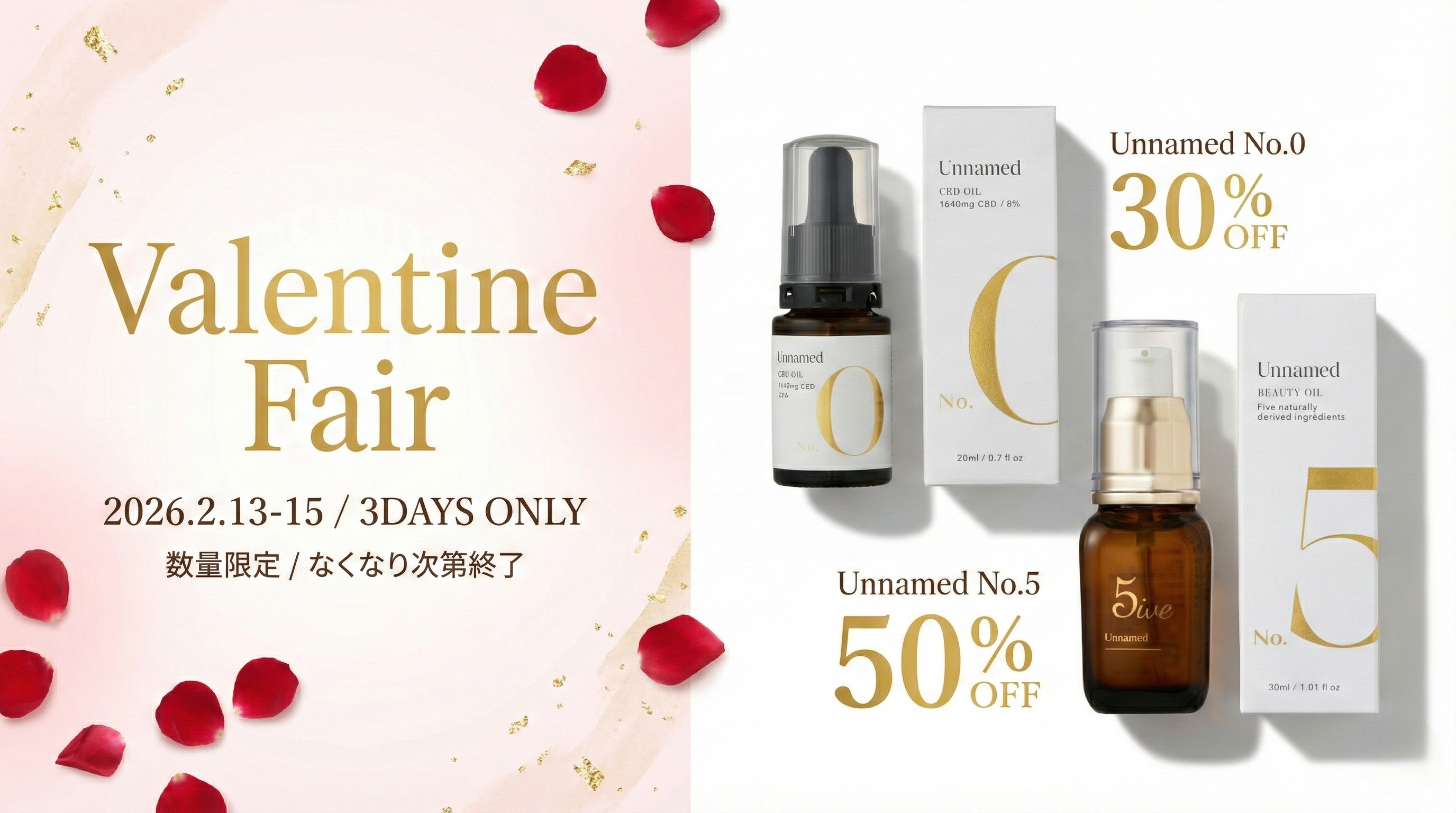 バレンタインフェア開催中