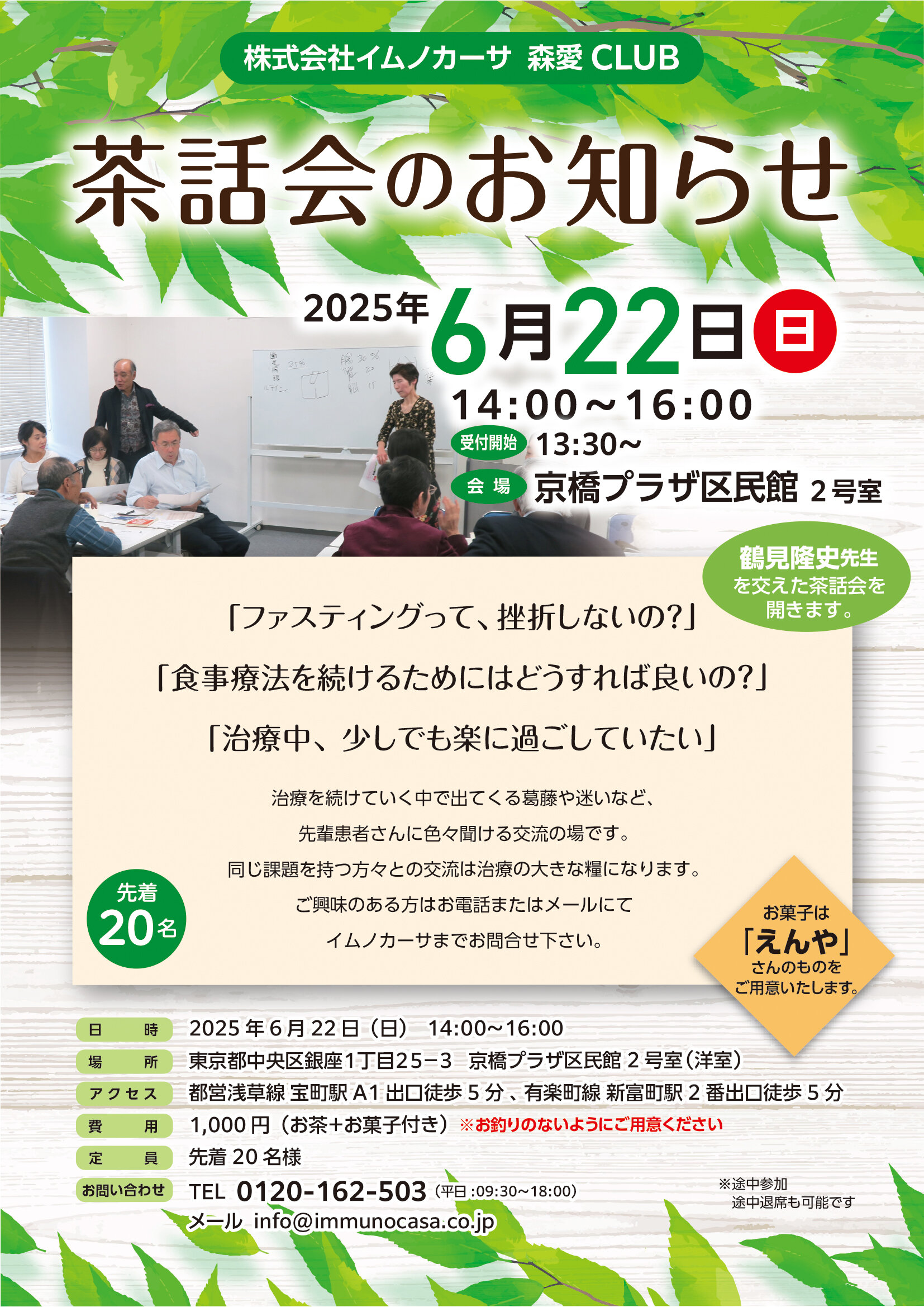 sawakai202506.jpg