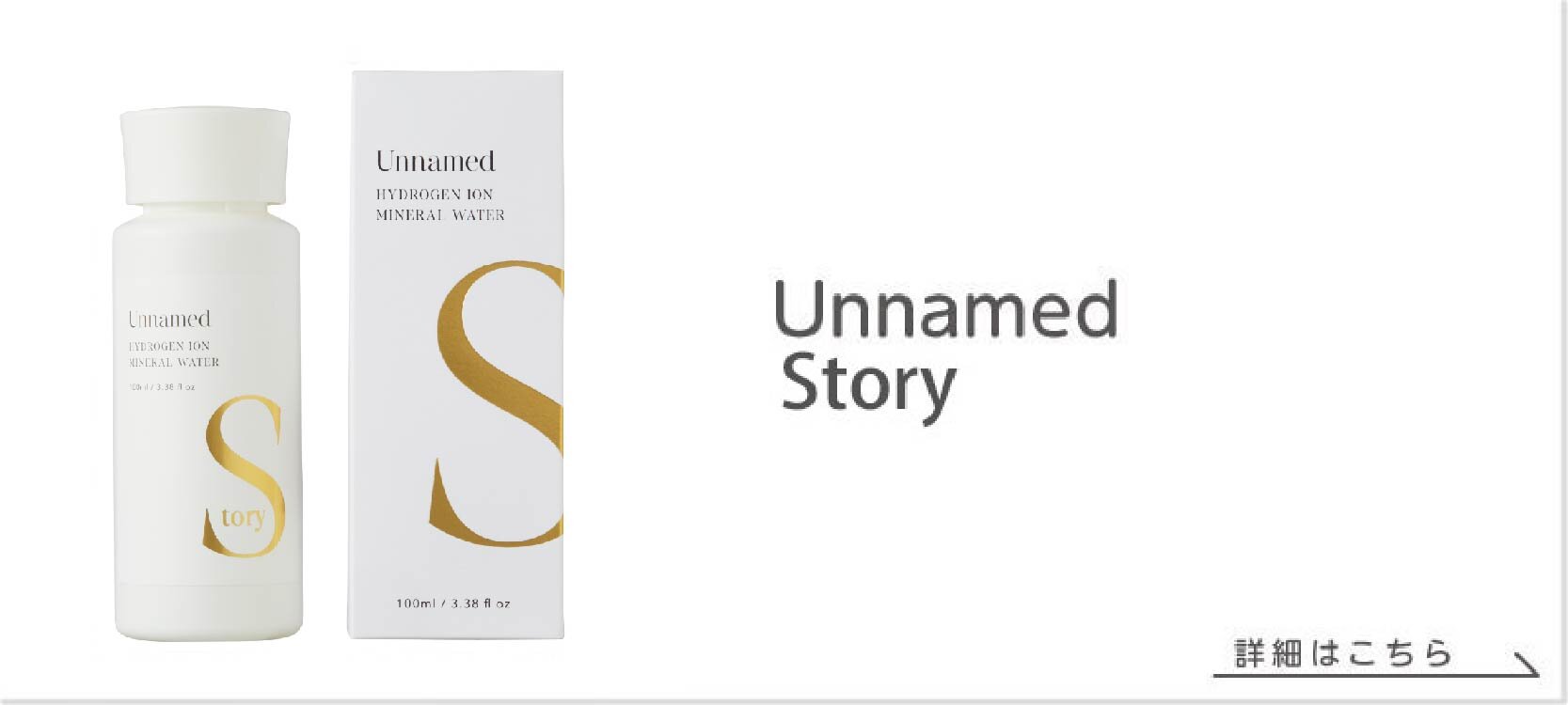Unnamed story